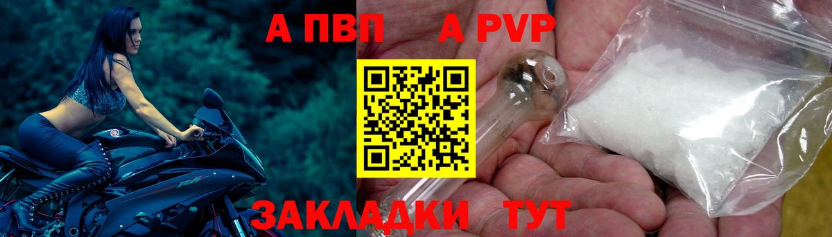 Alpha PVP крисы CK Назрань