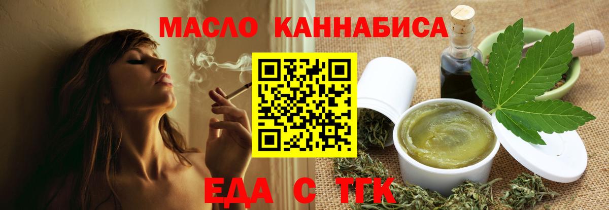 Cannafood конопля  Вход с VPN  Назрань 