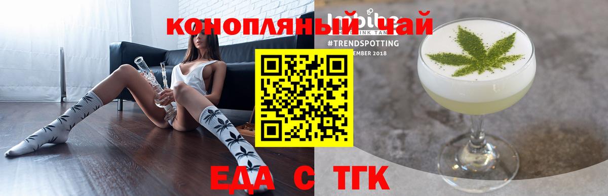 Печенье с ТГК марихуана Назрань