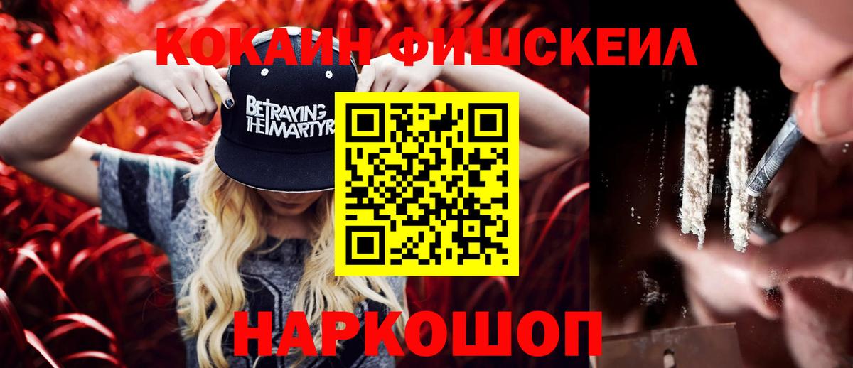 где можно купить   Вход с VPN  Cocaine  Назрань  Кокаин Эквадор 