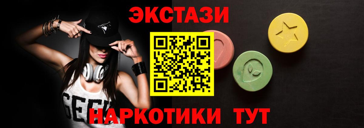 Экстази таблы  Вход с VPN  Назрань  ЭКСТАЗИ XTC 