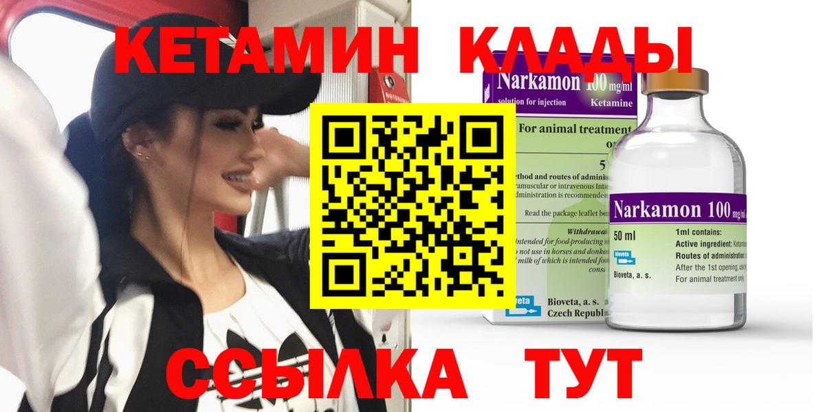 Назрань  КЕТАМИН VHQ  Вход с VPN  КЕТАМИН VHQ 