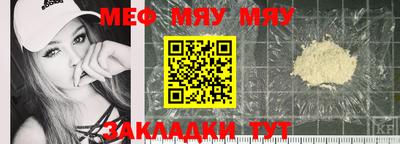 таблы Гусиноозёрск