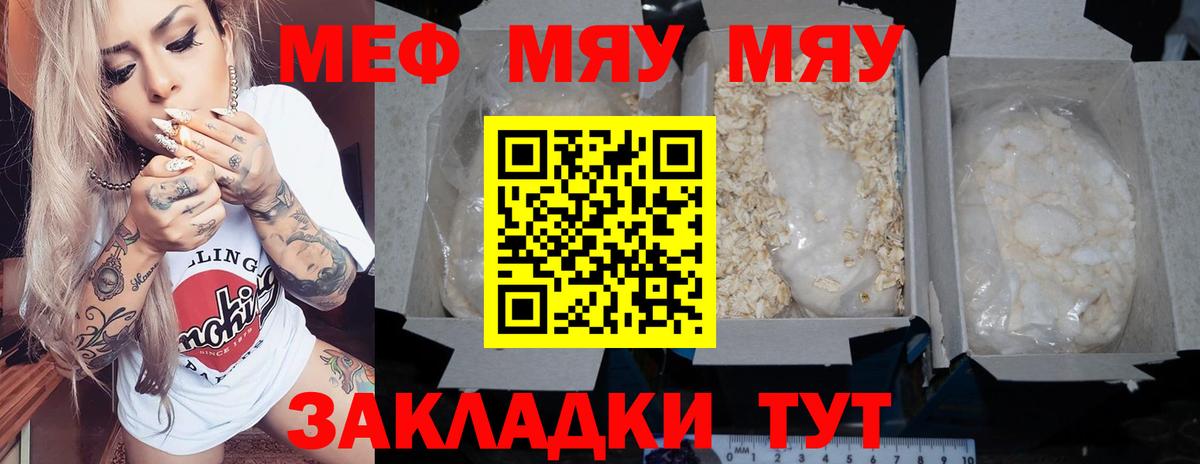 Меф кристаллы Назрань