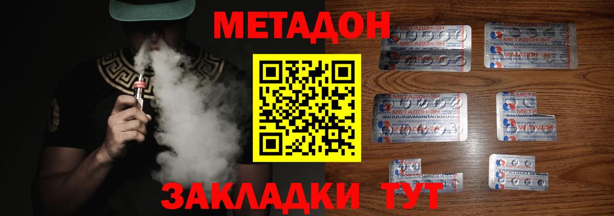 МЕТАДОН VHQ  Вход с VPN  Назрань  Метадон белоснежный 
