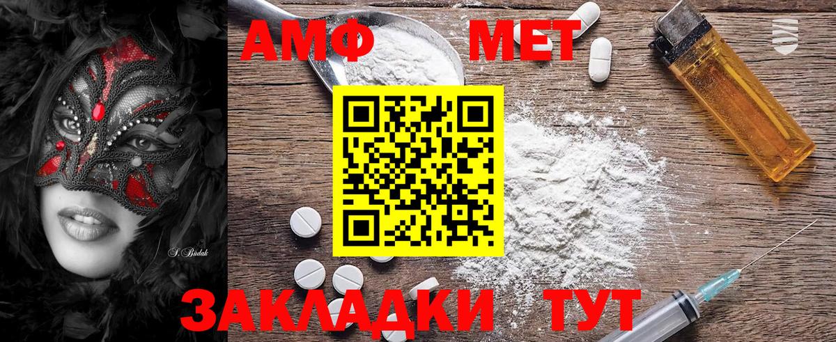 Первитин Methamphetamine Назрань