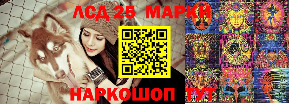 Наркотические марки 1500мкг Назрань