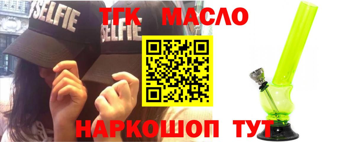 Дистиллят ТГК THC oil  гидра как войти  Назрань  Вход с VPN  Дистиллят ТГК Wax 
