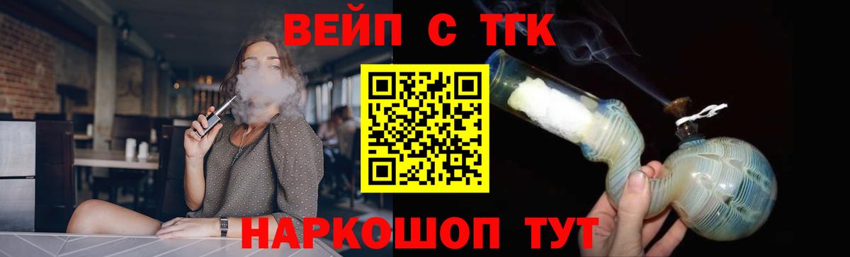Дистиллят ТГК концентрат Назрань