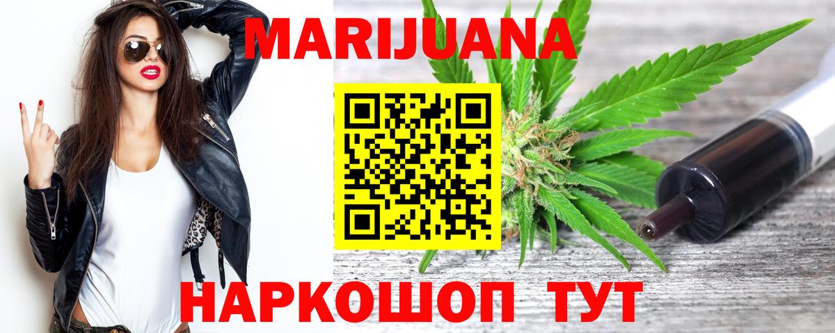Канабис White Widow Назрань