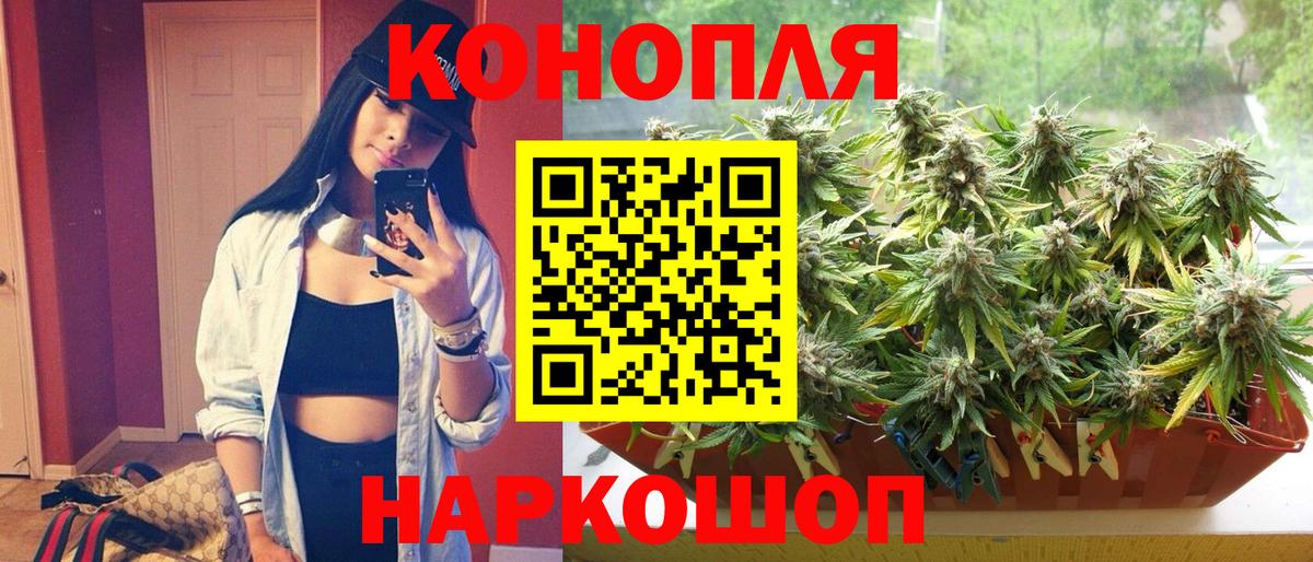 Канабис AK-47  МАРИХУАНА конопля  Бошки Шишки сатива  Назрань  Вход с VPN 
